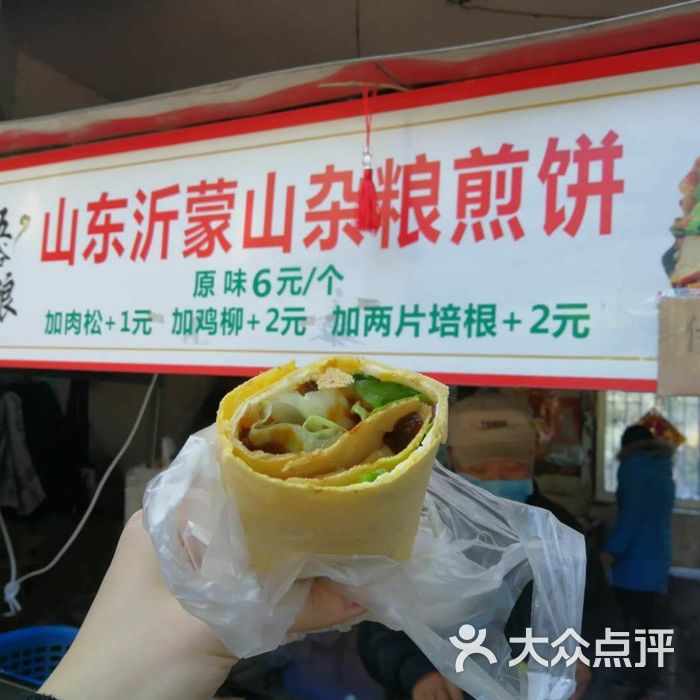礐石沂蒙山杂粮煎饼