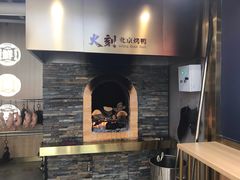-火刻北京烤鸭(市北区·鲍岛市场店)