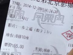 -华谊兄弟影院(北京洋桥店)