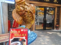 -有腥气私房菜·寻味顺德