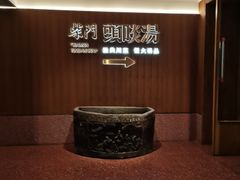-柴门头啖汤·经典川菜·慢火汤品(锦城万达店)