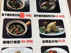 菜单-红星光发煲仔饭(大石街店)