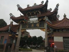 -显应宫(长乐区)