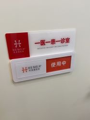 -禾美嘉医疗美容