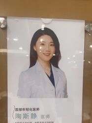 -智美品质医美