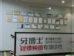 -牙博士口腔品牌连锁(杨浦店)