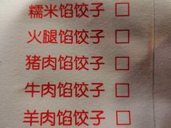 -半月镰胡姐脆皮萝卜饺子