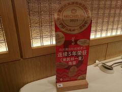 -莆田餐厅PUTIEN(西安万象天地店)