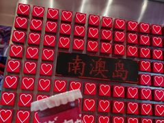 -南澳岛打卡果汁冰公司
