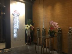 -璞·澐间影院式足道SPA(尚悦湾店)