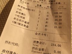 账单-四季民福烤鸭店(前门廊房二条店)