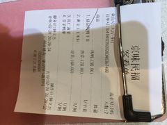 账单-京味民福烤鸭店(建设四马路店)