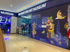 -天津梵高星空艺术馆(天河城旗舰店)