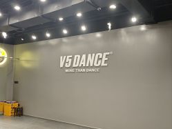 点击看大图 -北京V5舞蹈工作室