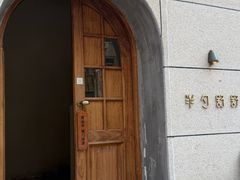 -半勺舒舒(太乙店)