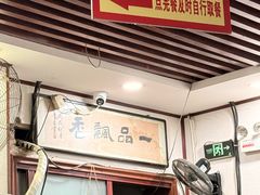 -一品飘香米线(一中总店)