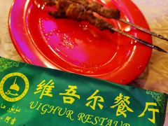 -维吾尔餐厅(宜山路店)