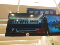 -广州保龄球馆(广州天河体育中心店)