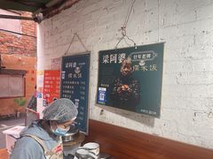 -梁阿婆廿年老牌扣肉糯米饭