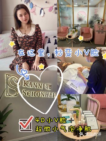 轻轻松松秒变小v脸|可塑美容体验