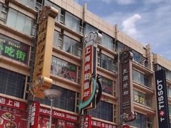 -南京路步行街