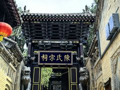 -皇城相府