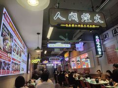 -川正旺江湖菜(三元桥店)