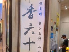 -南香(Mid Valley Southkey)