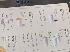 -李山山茶事(景枫店)