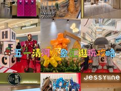 -北京清河万象汇
