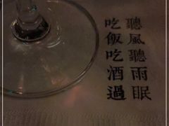-RMK Shochu Bar(三诺店)