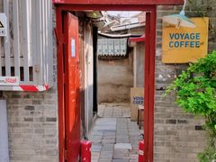 -VOYAGE COFFEE(北锣鼓巷店)