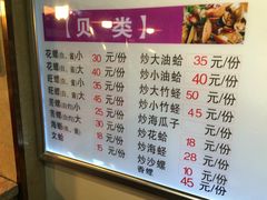 菜单-小眼镜大排档(汇成店)