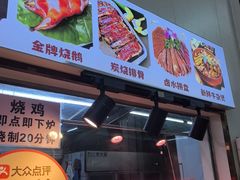 -南沙辉记烧鸡·荔枝木炭火吊烧(旧镇店)
