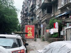 -夹江老头叶儿粑(石雁儿小区店)
