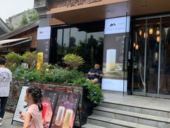 -一叶觅山(半边街店)