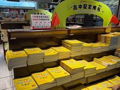 -新华书店(新街口旗舰店)