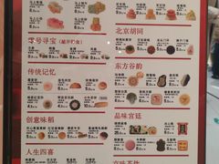 -北京稻香村(零号店)