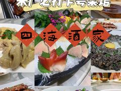-四海酒家生态粤菜