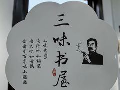 -绍兴鲁迅故里·沈园景区