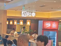-和幸(春熙路群光广场店)