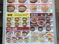 iphone_upload_pic-食其家·牛丼咖喱(金桥国际店)
