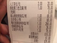 账单-炳胜公馆(珠江新城店)