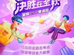 -童程童美·信息学竞赛·机器人编程·少儿编程(太阳宫校区)