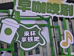-泰山大剧院