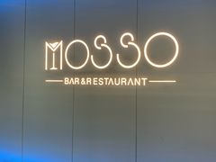 -MOSSO音乐酒吧·live house(南京旗舰店)