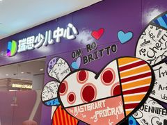 -瑞思教育·少儿英语(凯德校区)