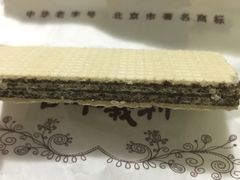 麻酱威化饼-百年义利(鲁谷东街店)