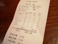 账单-草原牧羊火锅·龙虾·烤鱼(杨浦店)