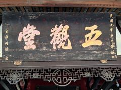 -宝光寺